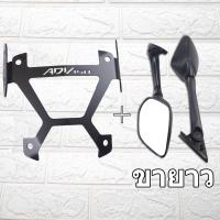 ราคา ยกชิว ยึดชิล Semspeed ขายึดชิวล์หน้า ฐานยึดรูกระจก กระจกR3 ขายึดชิวหน้า ตรงรุ่น Honda ADV (13465163313)