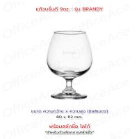 ราคา OCEAN Glass แก้วโอเชี่ยน แก้วน้ำ แก้วไวน์ แก้วเบียร์ แก้วกาแฟ แก้วบรั่นดี แก้วสลักชื่อ โลโก้ (21087393819)