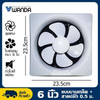 ราคา WANDA พัดลมดูดอากาศ 6 นิ้ว 8 นิ้ว 10 นิ้ว ห้องนอนห้องนั่งเล่นห้องน้ำห้องครัวห้องพักพัดลมดูดอากาศพัดลมระบายอากาศพัดลมเป่าลม Exhaust Fan (15352725528)