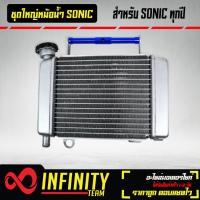 ราคา ชุด5ชิ้น หม้อน้ำ CBRแปลงใส่ SONIC รุ่นถูกและดี ข้อต่อหม้อน้ำ SONIC สแตนเลส ทอง ไทเท ขลุ่ยยึดหม้อน้ำ เรือนใบพัดปั้มน้ำ โอริงปั้มน้ำ (20190558307)