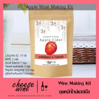 ราคา ชุดหมักไวน์แอปเปิ้ลสำเร็จรูป Apple Cider Making หรือหมักน้ำส้มสายชูจากแอปเปิ้ล Set A (7417168290)