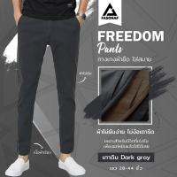 ราคา Freedom Issa Apparel กางเกงขายาวผ้ายืด ใส่สบาย ทรงกระบอกเล็ก กางเกงสแล็ค กางเกงทำงาน กางเกงใส่เที่ยว กางเกงผู้ชาย กางเกงสีดำ กางเกงกระบอกดำ (10139938891)