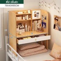 ราคา โต๊ะเครื่องแป้ง โต๊ะแต่งหน้า โต๊ะเครื่องสำอาง โต๊ะทำงาน โต๊ะบนเตียงนอน โต๊ะวางบนที่นอน โต๊ะวางคอมพิวเตอร์ มีลิ้นชักเก็บของได้ (19384562357)