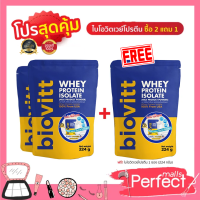 ราคา 3 ซอง นม Biovitt Whey Protein Isolate เวย์โปรตีน ไอโซเลท รสจืด ไบโอวิต เพิ่มกล้ามเนื้อ เสริมกล้ามเนื้ิอ 224g (1834644081)