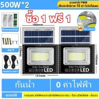 ราคา ไฟโซล่าเซลล์ โคมไฟ โซล่าเซลล์ ไฟแอลอีดี ไฟโซล่าเซล1000wแท้ โคมไฟโซลาเซลล์ ไฟสปอร์ตไลท์ หลอดไฟโซลาเซล์ ไฟภายนอกอาคาร โซล่าเซลล์1000wแท้ สปอร์ตไลท์ แผงโซล่าเซลล์1000w ไฟโซล่าเซลล์200000w ไฟโซล่าเซล sola