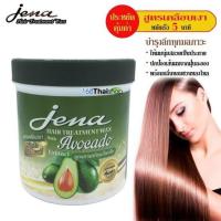 ราคา จีน่า แฮร์ ทรีทเม้นท์ แว๊กซ์ สูตรสารสกัดจากอะโวคาโด 75 (1382678650)