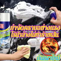 ราคา 3วิกลายเป็นรถใหม่ BOTNYน้ำยาล้างเครื่องยนต์ กำจัดคราบอย่างแรง กันเผาไหม้ ป้องกันแก่เร็ว น้ำยาล้างห้องเครื่อง ล้างห้องเครื่อง น้ำยาขจัดคราบน้ำมันเครื่อง สเปรย์ล้างห้องเครื่อง น้ำยาล้างห้องเครื่องยนต์ ท