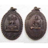 ราคา เหรียญ พระพุทธพิบูลมหามงคล หลวงปู่คำบุ วัดกุดชมภู สร้างโดยมหาวิทยาลัยเทคโนโลยีและการจัดการพิบูลมังสาหาร จ อุบลราชธานี ปี2553 (12139820986)