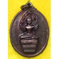 ราคา เหรียญ พระนาคปรก นครจัมปาศรี พระธาตุนาดูน จ มหาสารคาม รุ่น72 พรรษามหาราช ปี2542 พร้อมกล่องเดิมๆ (16818103329)