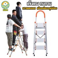 ราคา Vicases บันได พับได้ บันไดพับ บันไดอลูมิเนียม นั่งร้าน 4 ขั้น บันไดสแตนเลส บันไดพับเก็บได้ บันไดบ้านเอนกประสงค์ รับน้ำหนักได้ดีบรรไดพับได้ บันไดอเนกประสงค์ ใช้ดี (15204688745)