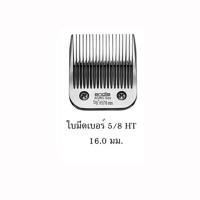 ราคา Andis ใบมีดปัตตาเลี่ยนตัดขนสุนัขและแมว (17442693927)