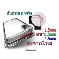 ราคา เคสกันกระแทกใส เคส ไอ โฟน iphone หนา1 5MM 15 15ProMax 15Pro 15Plus 14 14Pro 14Max เคสไอโฟน 11 13 13Pro 13ProMax 12 12Pro 14Pro 12Mini SE 2020 11 12 13 14 Pro 5 6 6s 7 8 XR Plus Max เคสกันกระแทก ใส (20