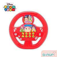 ราคา TsumTsum ลิขสิทธิ์แท้ พวงมาลัยเด็ก ซูมซูม Little driver ของเล่นเด็ก กด มีเสียง ขนาด18x17 5x3 5 พวงมาลัยหัดขับ ของเล่นสมมุติ (12859585334)