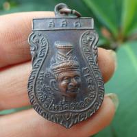 ราคา ลดราคาทั้งร้าน เหรียญพ่อแก่บรมครู ที่ระลึกพิธีไหว้ครู 10 กย 2513 เนื้อทองแดง (19278510717)