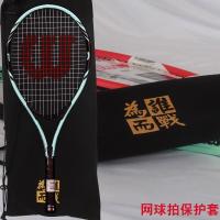 ราคา Wilson Original High end Wilson Wilson single pack can hold two tennis bags original tennis racket cover protective fleece bag (20329087436)