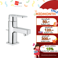 ราคา CLEARANCE GRANDHOMEMART ก๊อกผสมล้างหน้า PU GROHE รุ่น QUADRA 32631000 โครเมี่ยม (19684964221)