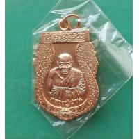 ราคา พระเหรียญหลวงปู่ปาน หลังหลวงพ่อชาญ วัดกาหลง จ สมุทรปรากา ปี 2559 สภาพสวยครับ (17969609140)