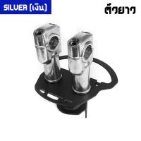 ราคา ชุดแผงคอแต่ง แป้นตุ๊กตาแฮนด์ CNC DREAM 110i 2012 2017 SUPER CUB 2018 2022 PIRANHA ปิรันย่า (15536407870)