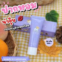 ราคา ยาสีฟันทิสมา ทิสม่า ยาสีฟันสมุนไพร TISMA Herb Toothpaste 50 g (12721591363)