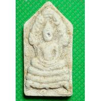 ราคา พระผง นาคปรก หลวงปู่ทิม วัดระหารไร่ (14354252400)