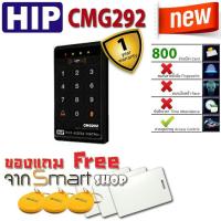ราคา HIP CMG292 เครื่องทาบบัตรคีย์การ์ดเปิดประตู เครื่องเปิดประตู (638112397)