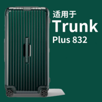ราคา เหมาะสำหรับลำต้น Plus33 Inch RIMOWA Trunk Sleeve RIMOWA Protective Case RIMOWA Suitcase (19319408237)