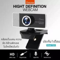 ราคา HOT ลดราคา Gsou B18s Webcam กล้องเว็บแคม ความชัด 8ล้านพิกเซล ไมโครโฟนในตัว Webcam USB Desktop PC or LaptopFULL HD 480P 720P Cameraฟรีไดรฟ์กล้องคอมพิวเตอร์พร้อมไมโครโฟน MIC Black (9547729841)
