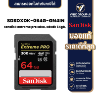 ราคา Sandisk SDSDXDK 064G GN4IN เอสดีการ์ด SanDisk Extreme PRO SDHC และการ์ด SDXC UHS II 64GB (21175823317)