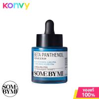 ราคา Some By Mi Beta Panthenol Repair Serum 30ml เซรั่มบำรุงผิวหน้า (19239563935)