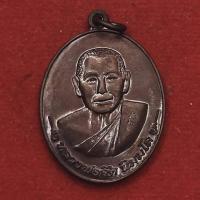 ราคา เหรียญ หลวงพ่อจืด วัดโพธิ์เศรษฐี จ นครปฐม รุ่นบูชาครูปี 2557 (21228341230)