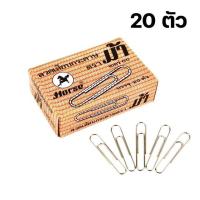 ราคา ลวดเสียบกระดาษ ตราม้า เบอร์ 1 ชนิดกลม ชนิดเหลี่ยม 50ตัว และ เบอร์ 00 จัมโบ้ 20 ตัว 1 กล่อง 10 กล่อง gem paper clip ลวดเสียบหัวกลม ลวดเสียบม้าอย่างดี (14598069774)