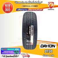 ราคา ส่งฟรี ยางขอบ17 DAYTON 205 45 R17 DT30 ยางใหม่ปี 22 1 เส้น FREE จุ๊บยาง PREMIUM BY KENKING POWER 650 ลิขสิทธิ์แท้รายเดียว (16646228045)