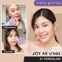 ราคา เซ็ทคู่ แป้งพัฟ รีฟิวส์ Cute Press 1 2 Beautiful Airy Matte Foundation Powder SPF 30 PA ขนาด 13g (20333202172)