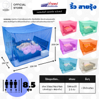 ราคา มุ้ง สี่เหลี่ยม ขนาด 6ฟุต 8ฟุต 9ฟุต 12ฟุต ผ้าริ้ว สายรุ้ง ตรากำแพง มุ้งกันยุง (20935722957)