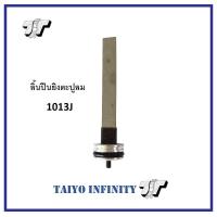 ราคา ลิ้นปืนลมยิงตะปู F30 1013J 1022J 422J ลิ้นปืนยิงแม็ก ลิ้นปืนยิงตะปูลม (9969482993)