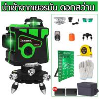 ราคา เลเซอร์ระดับ makita เครื่องวัดระดับเลเซอ เลเซอร์ เลเซอร์วัดระดับ 4D 12 Lines Laser Level 3 Self Leveling 360 Horizontal And Vertical Super Powerful Laser level green Beam laser level ระดับเล (21193848