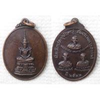 ราคา เหรียญ พระแก้วมรกต ปี 2522 หลัง บุพการีของกองทัพอากาศ พลอากาศโท พระยาเฉลิมอากาศ นักบินคนแรกของไทย พันเอก พระยาเวหา สยานศิลปสิทธิ์ และ นาวาอากาศเอก พระยาทะยานพิฆาต ที่ระลึกประชุมใหญ่ สโมสรทหารอากาศ พ ศ