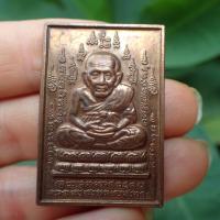 ราคา ลดทั้งร้าน เหรียญหมื่นยันต์ หลวงปู่ทวดนิ้วกระดก วัดช้างให้ อ โคกโพธิ์ จ ปัตตานี พิมพ์ใหญ่ เนื้อทองแดง (19311808746)