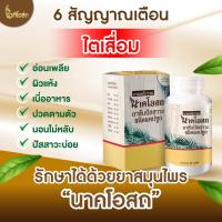 ราคา KPL G ปรับค่าไต ปรับสมดุลปัสสาวะ ขับล้างของเสียออกจากร่างกาย สกัดจากพืชธรรมชาติแท้ ชุด2กระปุก (18709896955)