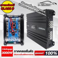 ราคา HO เพาเวอร์แอมป์ CLASS D แอมป์รถยนต์ ปรับเสียงเบสดี เล็กกระทัดรัด เพาเวอร์รถ เพาเวอร์ แอมป์รถยนต์ เครื่องเสียงรถยน (20602677677)