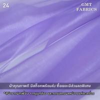 ราคา ไหมแก้ว ผ้าไหมแก้ว ผ้าแก้ว ผ้าโปร่ง ผ้าแต่ง ผ้าหน้ากว้าง60นิ้ว เมตรละ 30 (19857169527)