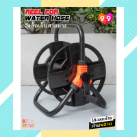ราคา วงล้อเก็บสายยาง ที่เก็บสายยาง โรลม้วนสายยาง Reel for water hose wire โรลม้วนสาย วงล้อเก็บสาย โรลที่เก็บสายยาง ที่เก็บสายยาง ล้อสายยาง 20 เมตร (9853931306)
