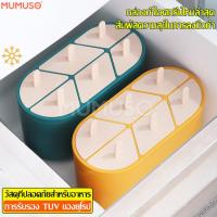 ราคา mumuso แม่พิมพ์ไอติม พิมพ์ไอศครีม DIY ที่ทำไอติม แม่พิมพ์แท่งน้ำแข็ง ที่ทำไอติม 6 ช่อง ที่ทำไอศครีม อุปกรณ์ทำไอติม กล่องทำไอศครีม (3740128334)