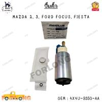 ราคา ปั๊มติ๊ก MAZDA 2 3 FORD FOCUS FIESTA 0EM 4X4U 9350 AA (13678684181)