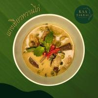 ราคา อาหารใต้ กับข้าว พร้อมทาน สินค้าทำใหม่ แค่ต้ม ฉีกซอง ทานได้เลย (20071707405)