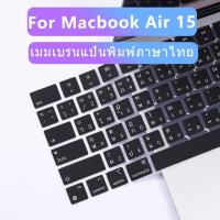 ราคา สำหรับ 2023 Macbook Air 15 คีย์บอร์ดป้องกันผิวนุ่มซิลิโคนล้างทำความสะอาดได้ (19333762771)