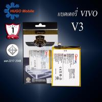 ราคา แบตเตอรี่ Vivo V3 B A7 แบตมือถือ แบตโทรศัพท์ แบตเตอรี่โทรศัพท์ แบตแท้ 100 สินค้ารับประกัน 1ปี (6834236527)