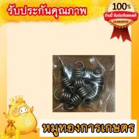 ราคา สปิงครัชเครื่องตัดหญ้ามังกีร์ต้าโรบิน เครื่องตัดหญ้า (16532095250)