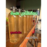 ราคา น้ำหมักมูลไส้เดือนแท้100 ขนาด 500ml ช่วยให้รากพืชแข็งแรง เร่งการเจริญเติบโต (21280326976)