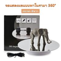 ราคา จัดส่งที่รวดเร็ว แท่นหมุนโชว์ แท่นหมุนโชว์โมเดล แท่นโชว์สินค้า ถาดหมุนโชว์ แท่นหมุนโชว์สินค้า แท่นหมุนโชว์โมเดล แท่นหมุน360องศา หมุนได้360องศา180องศา90องศา แท่นหมุนโชว์ไฟฟ้า านวางสินค้า ท่นโชว์หมุน แ 